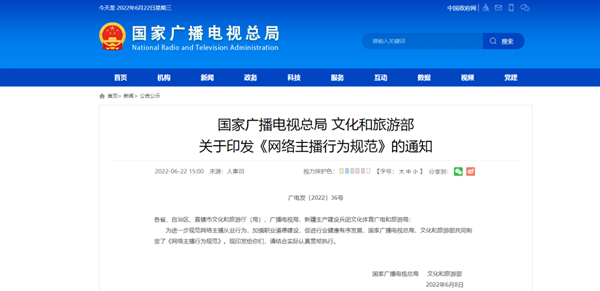 山清水秀 打贏文娛“藍(lán)天保衛(wèi)戰(zhàn)”，規(guī)范信息網(wǎng)絡(luò)傳播視聽節(jié)目